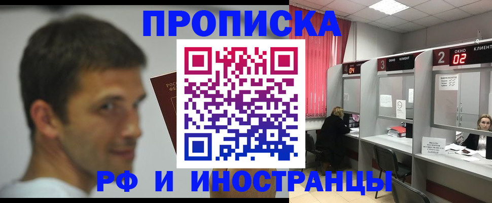 временная регистрация гарантия в Майском