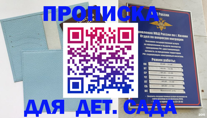 найти адрес прописки в Майском