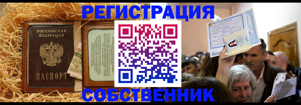 прописка гарантия в Майском