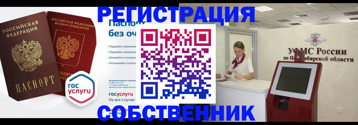 прописка для школы в Майском